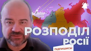 ⚡️Пророцтво російського розподілу та що буде з Україною 2023 | Духовне Пророцтво