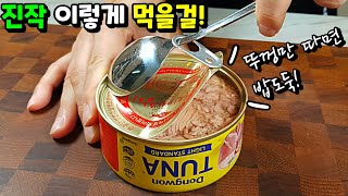 이번 주, 인기 반찬! 3분만 투자하면 가족들이 식탁을 떠나지 않아요! [참치무침]