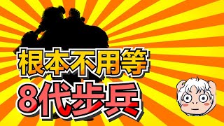 【萬國覺醒】3個駐防組合可以防守查士司機 09/08/2023