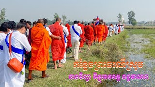 កន្លែងព្រះធរណីស្រូប នាងចិញ្ចា ភិក្ខុទេវទត្ត នន្ទមាណព, សៅ ចាន់ណា | Sao Channa Official