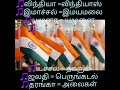 National Anthem🇮🇳in tamil (my own voice)👌❤️ #trending #viral #shortvideo #mayiladuthurai #shortsfeed