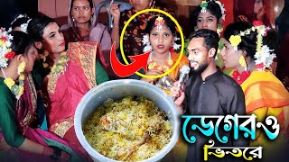 ডেগেরও ভিতরে ডাইলে চাইলে । হাবিব শিমু । শ্যাম পিরিতি আমার অন্তরে । Degero Vitore Dailey Chaile new