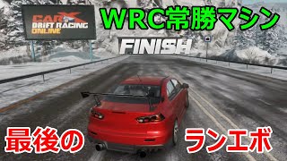 【魅せてやるぜ！三菱最強の4WD車】ランエボXのドリフト走行 - Car X Drift Racing Online -