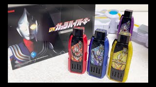 ティガの強化フォーム勢揃い！プレバン限定 DX ガッツハイパーキー ウルトラマンティガキーセット レビュー