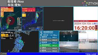 [地震タイムシフト]最大震度5弱(気象庁発表)岩手県沖 深さ約50KM M5.5 2020年12月12日午後16時19分頃発生