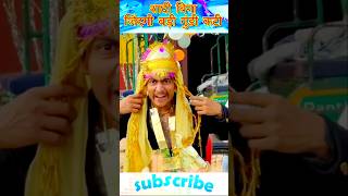 शादी बिना ज़िंदगी बड़ी गुंडी कटी | Akila new shaadi song #comedy #funny #akila