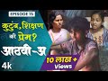 कुटुंब, शिक्षण की प्रेम?Aathvi-A (आठवी-अ) Episode 15| Itsmajja Original Series#webseries #schooldays