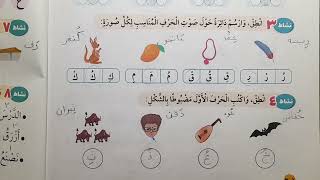 التقييم النهائي الخامس ترم أول أمتحان نهائي سلاح التلميذ 2023 لغة عربية صف اول ابتدائي