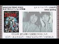 【sf映画紹介】amazonプライムビデオで観れる ほとんど知られていないsf映画 3選 ｜アマプラで視聴可能なおすすめ作品を紹介