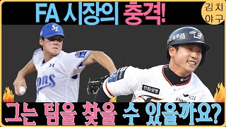 하주석, FA 시장에서 완전히 외면?! 2025 KBO 리그의 최대 논란 분석!