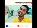 শরীরের চাহিদা মেটানো কে ভালোবাসা বলে না 😊 শরীরের খেয়াল রাখাটাই আসল ভালোবাসা ❤️ @rohitboseofficial