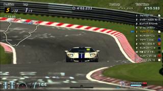 GT6_配信RE_ﾌｫｰﾄﾞ ﾌｫｰﾄﾞGT '05_ﾆｭﾙﾌﾞﾙｸﾘﾝｸ北ｺｰｽ