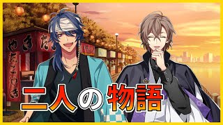 昔々、とあるシブヤディビジョンに帝統と幻太郎という二人のお友達がいたそうな【ヒプノシスマイク】『Once Upon a Time in Shibuya』