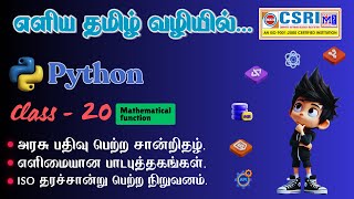 Python Mathematical Functions Explained | Python Programming Class 20 | CSRI Computer Education