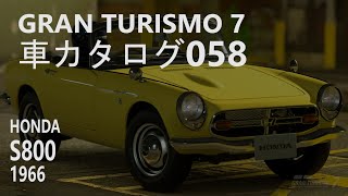 GranTurismo7 車カタログ 058[HONDA S800 1966][PlayStation5]