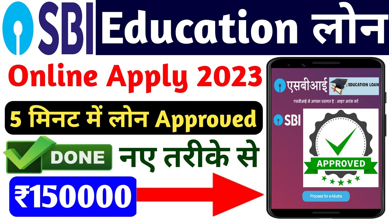 SBI Education लोन ~ सिर्फ 5 मिनट में Approved | How To Apply SBI ...