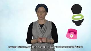 גמילה מחיתולים - איך עושים את זה ובקלות? טיפים מהמומחים של איך גדלת