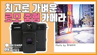 로모 LOMO LC-A 120 Ι 로모그래피 중형카메라 Ι 로모그래피 필름카메라