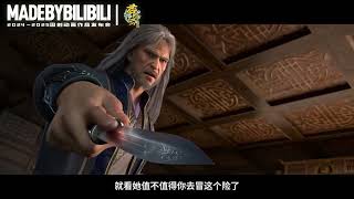 New Donghua Word of Honor S2   Jun You Yun S2 【Official Trailer】