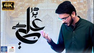 Dar Par Ali a.s Kay | Mir Ali Mir | Manqabat Rajab 2021