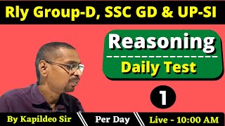 Reasoning Test - 1 ~ RRB NTPC GROUP-D & UPSI ~ By Kapildeo Sir