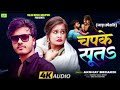 new trending song bhojpuri bhojpuri new 2025 trending song superhit bhojpuri song