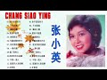 张小英 chang siao ying 11 lagu mandarin masa lalu 张小英 不得了 by 张小英 zhang xiao ying