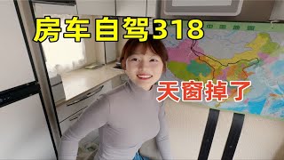 房车自驾318被雪山包围，停在然乌湖边，这种感觉太爽了