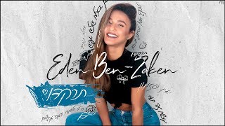 עדן בן זקן - תרקדו | Eden Ben Zaken - Tirkedo