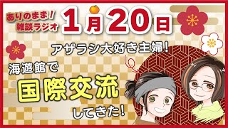 【雑談ラジオ】「アザラシはいいぞ！！」「しっぽがアザラシについて語りまくる会」