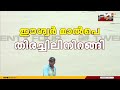 ഷിരൂരിൽ അർജുനായുള്ള തിരച്ചിൽ ഈശ്വർ മാൽപെക്കൊപ്പം നാവികസേന മുങ്ങൽവിദഗ്ധരും ചേരും