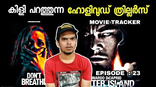 Must Watch Hollywood Thrillers | Episode  : 23 | Movie Tracker | Ubais Marly