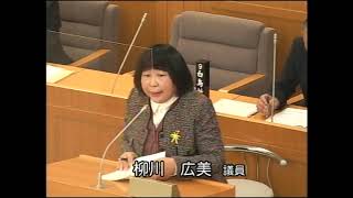 令和4年3月伊那市議会定例会一般質問02　20番　柳川広美議員