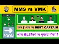 MMS vs VMK Dream11 Prediction | MMS vs VMK Pondicherry T20 | mms vs vmk dream11 today match team