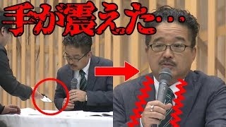 【衝撃】記者会見中に山口真帆がツイートで告発「嘘ばっかり」AKS松村氏、マイクを持つ手が震えてしまうwww