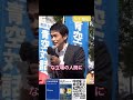 【総理になれない男】小川淳也の覚悟 3 3 【誰よりも日本を良くしたい政治家】 short