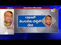 ex minister pocharam srinivas reddy political career ts assembly 10tv news