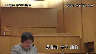 【津市議会】20191204本会議④（長谷川幸子議員）