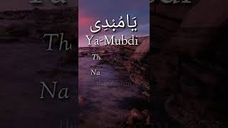 Ya Mubdi || Name Of Allah || @hunainahmed3332