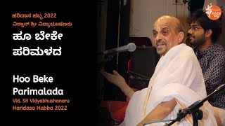 ಹೂ ಬೇಕೇ ಪರಿಮಳದ | Hoo Beke Parimalada | Vid.Sri Vidyabhushanaru | #HaridasaHabba2022