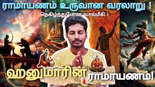 ஹனுமான் ஏன் மரியாதைக்குரியவர் ? !  - ஜெய் ஆஞ்சிநேயர் ! l Sabari l