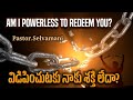 TPM Message | Am I Powerless to Redeem You ? Pastor.Selvamani | Part 2