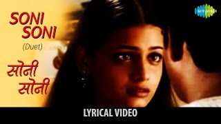 Soni Soni with lyrics | सोनी सोनी के बोल | Rehnaa Hai Terre Dil Mein | Diya Mirza | Madhavan