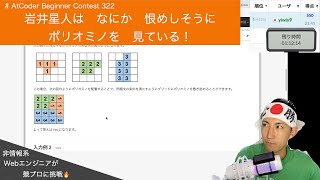 【緑色コーダーの寄進】AtCoder Beginner Contest 322