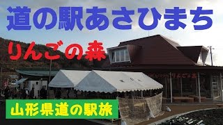 ドライブタイム「道の駅おおえ～道の駅あさひまち」