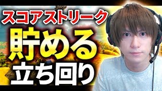 【CoD:BO4】スコアストリークを貯める立ち回りを解説！49連続キル！