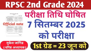 RPSC 2nd Grade Exam Date 2025 || RPSC 1st Grade Exam Date 2025