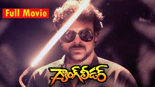 Gang Leader Full Length Telugu Movie | Megastar Chiranjeevi | Vijayashanti | Telugu Movies Talkies