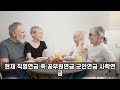 이제부터 기초연금 신청안해도 전부 다 지급됩니다 기초연금 연금 재테크 은퇴 노후준비 오케어tv