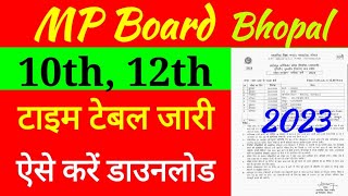 Mp Board Time Table 2023 | Mp Board 10th 12th Time Table Download | Mpbse Exam Time Table 2023